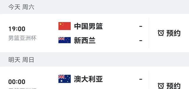 人家新西兰